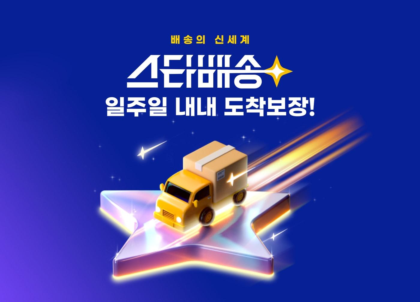 본문 이미지 - (G마켓 제공). 