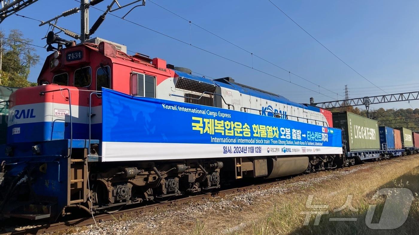 본문 이미지 -  오봉역을 출발하는 국제복합운송 화물열차. (코레일 제공)/뉴스1