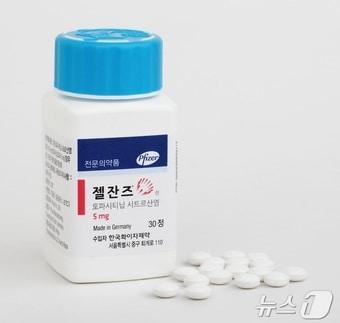 본문 이미지 - 경구용 JAK 억제제 '젤잔즈'./뉴스1