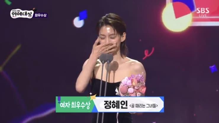본문 이미지 - '2024 SBS 연예대상' 화면 캡처
