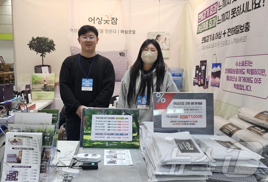 본문 이미지 - 어싱플러스컴퍼니 제9회 서울건강산업박람회 참가 (어싱플러스컴퍼니 제공) 2025.1.30/뉴스1