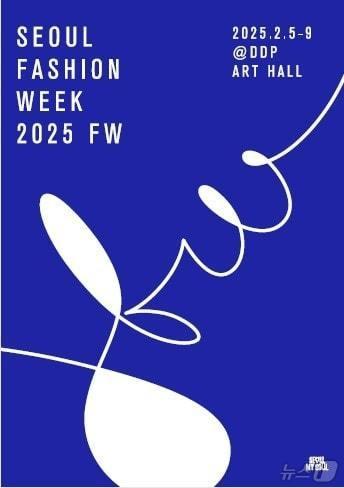 본문 이미지 - '서울패션위크 2025 FW' 포스터. (서울시 제공)ⓒ 뉴스1
