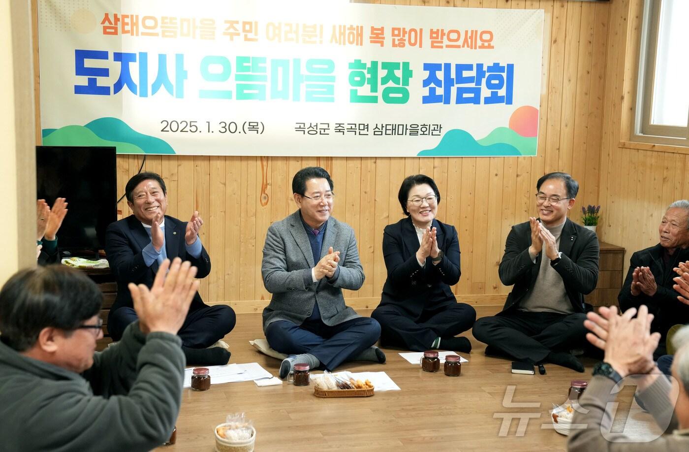 김영록 전라남도지사가 30일 곡성 죽곡면 삼태마을을 방문, 마을주민 애로사항 및 건의사항을 청취하고 2024년 마을공동체 최우수마을로 선정된 것에 대해 축하의 말을 전하고 있다.(전남도 제공) 2025.1.30/뉴스1 