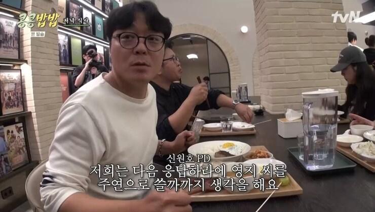 본문 이미지 - tvN '콩콩밥밥' 화면 캡처