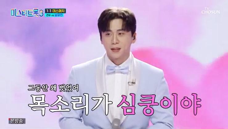 본문 이미지 - TV조선 '미스터트롯3' 화면 캡처