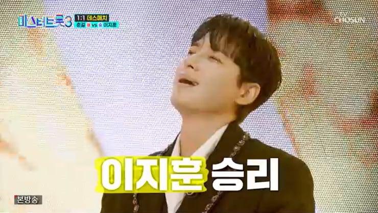 본문 이미지 - TV조선 '미스터트롯3' 캡처