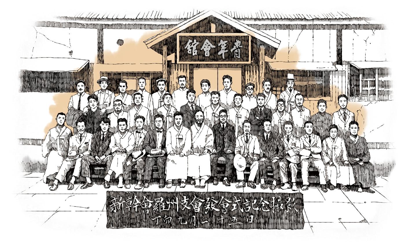 신간회 나주지회 창립대회 기념사진.(국가보훈부 제공)