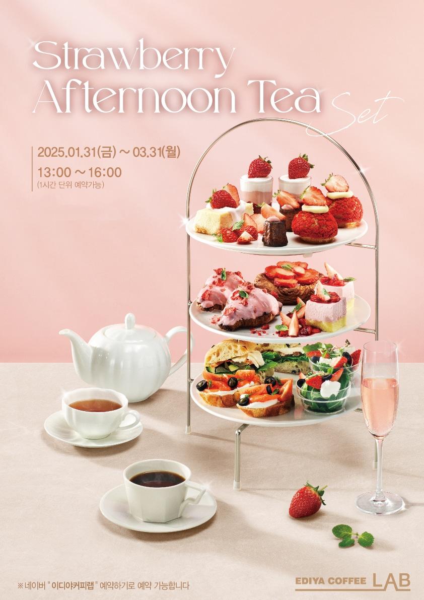 본문 이미지 - (이디야커피 제공)