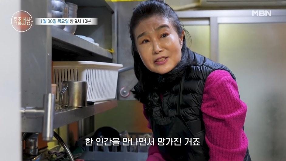 본문 이미지 - (MBN '특종세상' 갈무리)