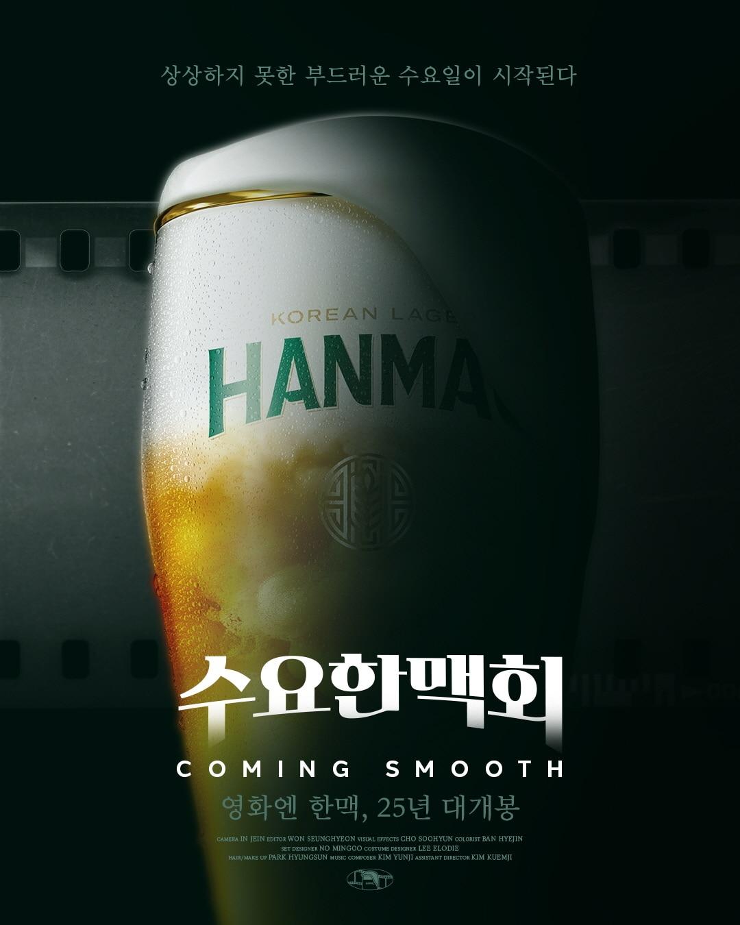 본문 이미지 - (오비맥주 제공)