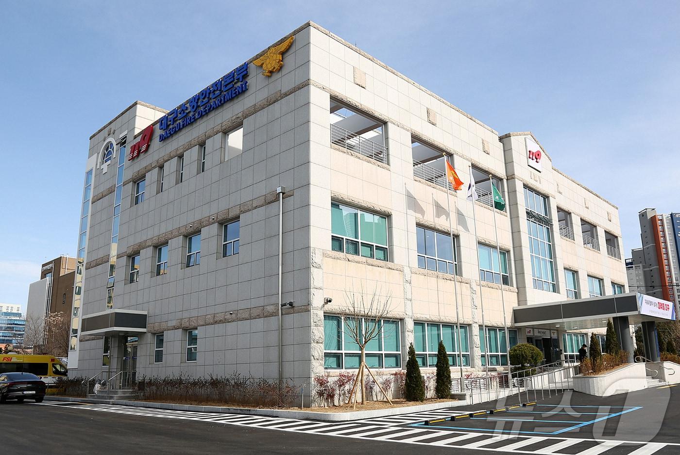 본문 이미지 - 설 연휴 기간 대구에서 총 8498건의 119신고가 접수됐다. 이는 지난해 설 연휴와 비교해 일평균 7.5%(114건) 감소한 것이다. 사진은 대구소방본부 청사 전경. (대구소방본부 제공)