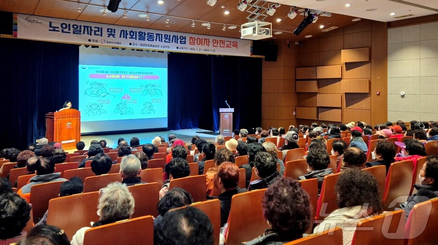 창녕군 노인일자리사업 참여자 안전교육&#40;창녕군 제공&#41;.