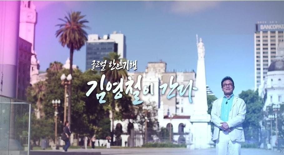 본문 이미지 - KBS, 재외동포협력센터