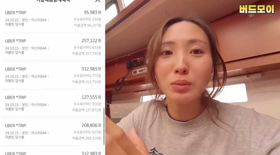 본문 이미지 - (유튜브 채널 '버드모이' 갈무리)