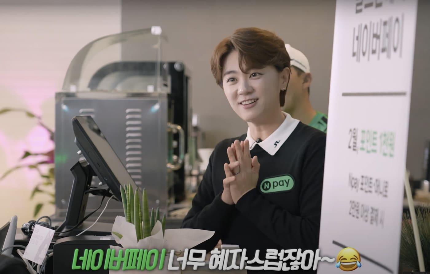 (네이버페이 제공)