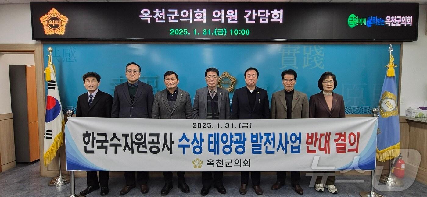 31일 옥천군의회 의원들이 대청호 수상 태양광 발전사업을 반대하는 결의문을 채택했다. (옥천군의회 제공) /뉴스1 