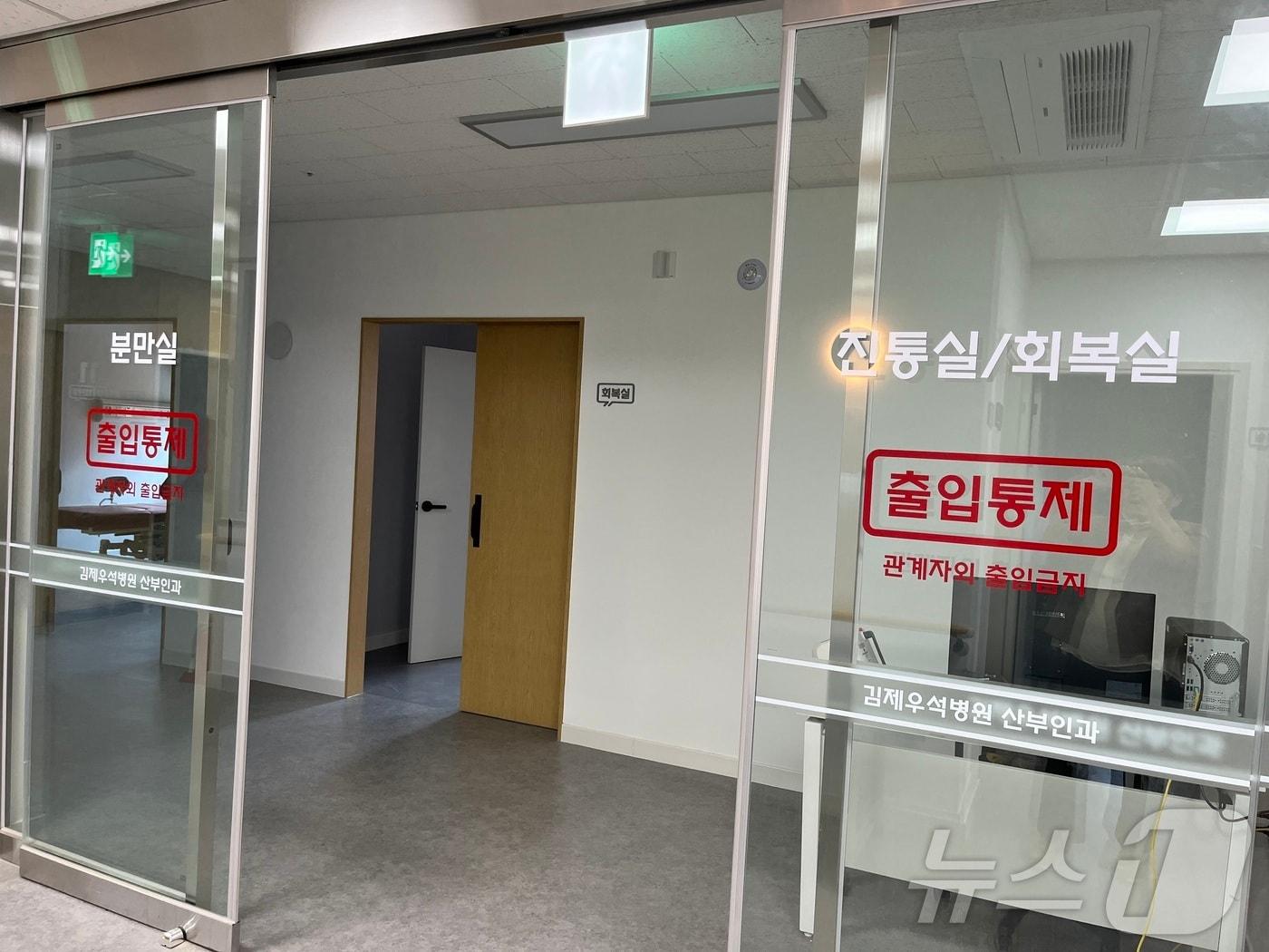 본문 이미지 - 김제우석병원 산부인과.(김제시 제공) 2025.1.31/뉴스1