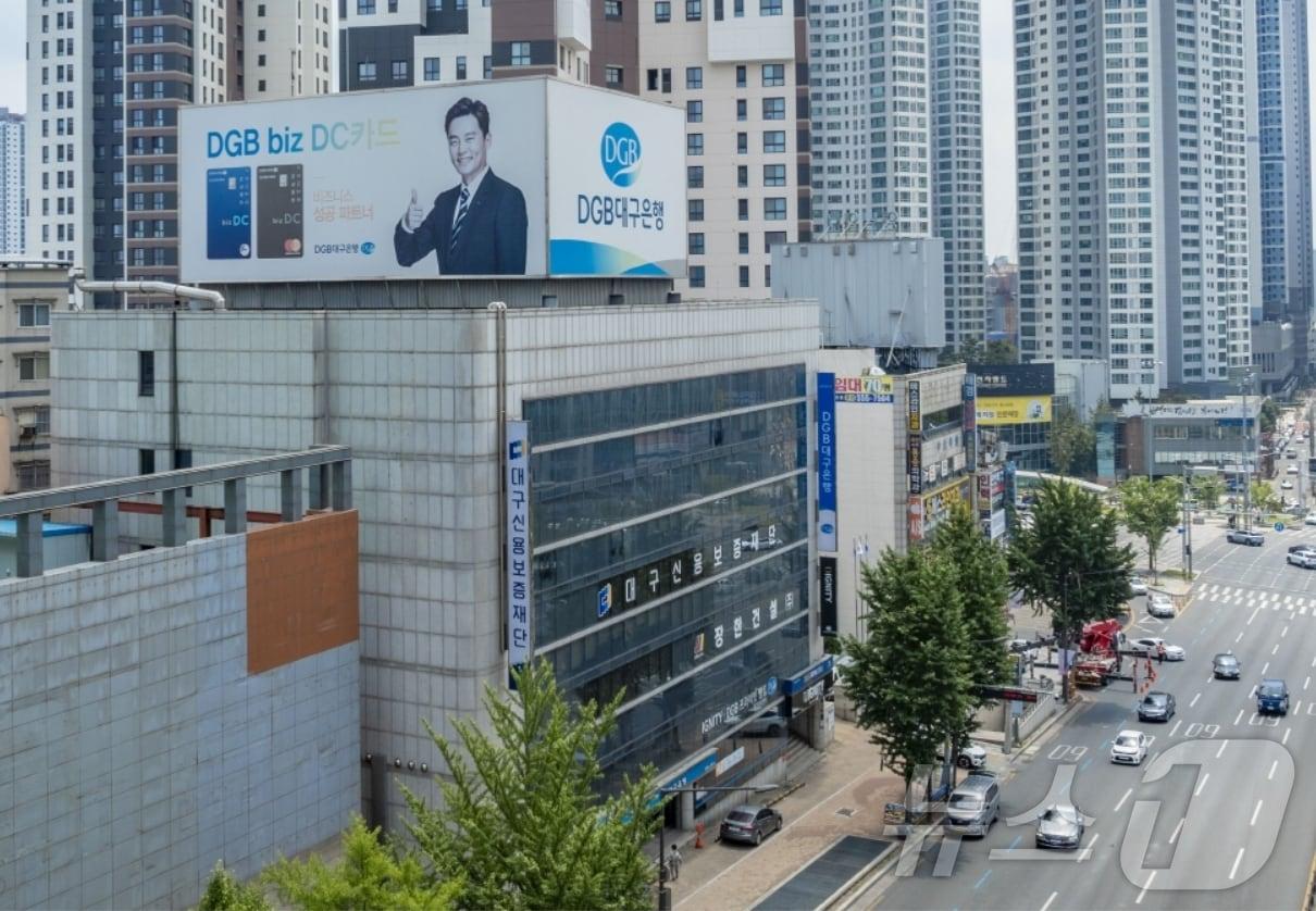 본문 이미지 - 대구신용보증재단 본점 전경.