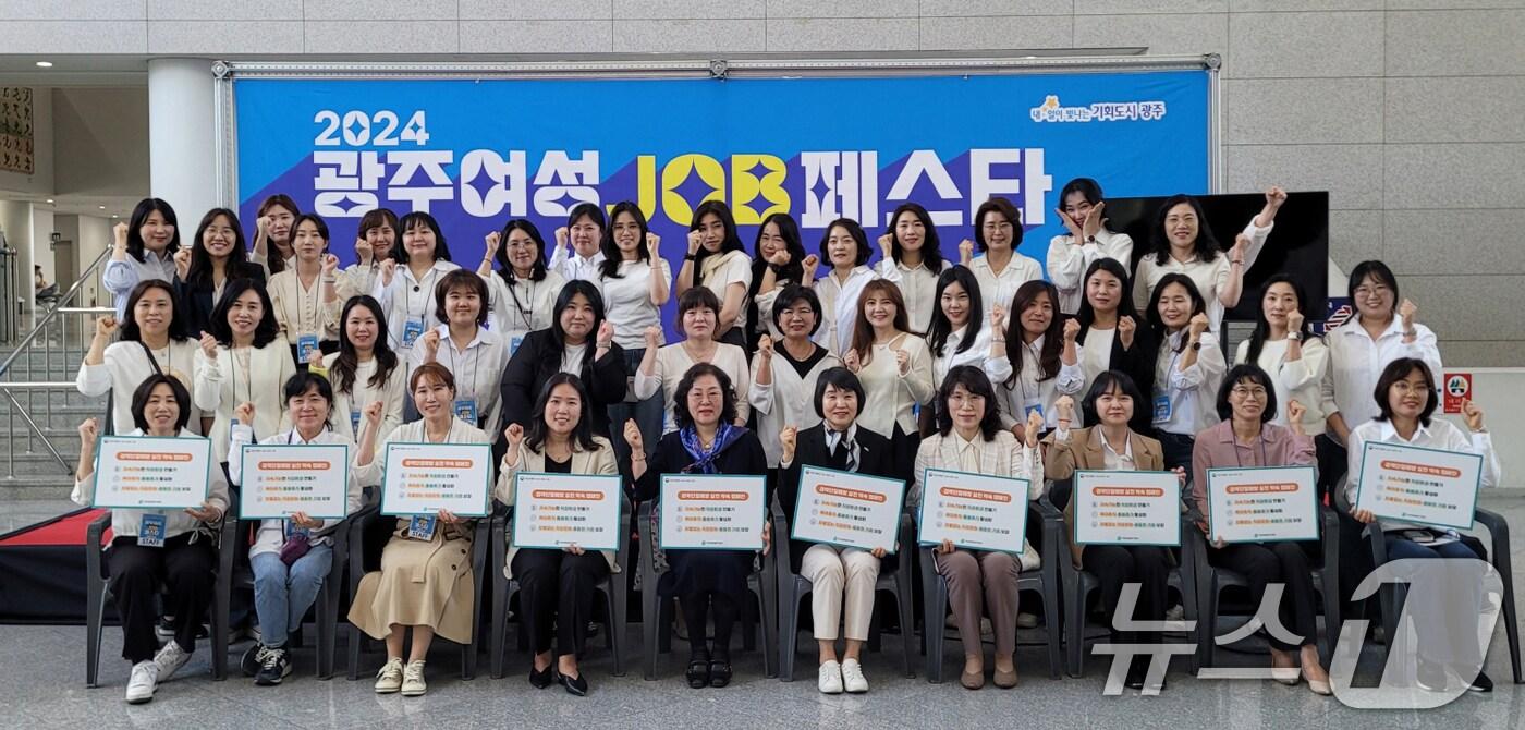 2024 광주여성 잡페스타.(광주시 제공)/뉴스1 