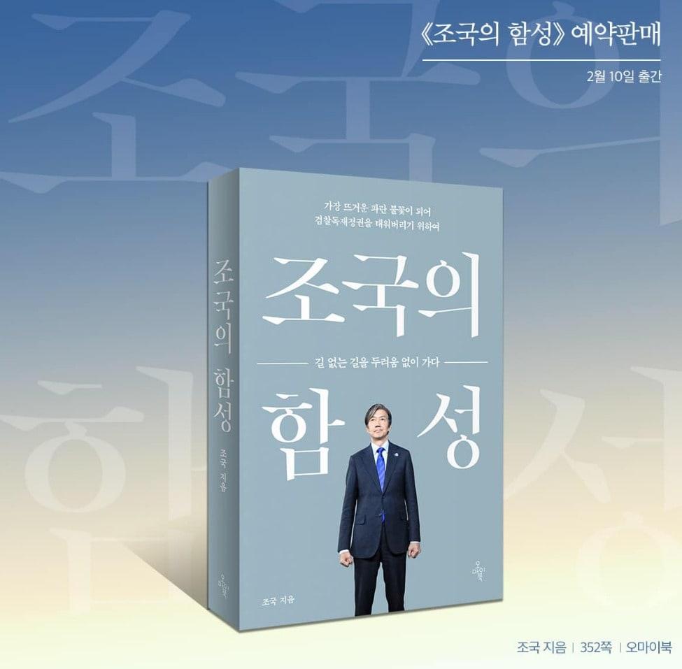 본문 이미지 - (황현선 조국혁신당 사무총장 페이스북 갈무리) ⓒ 뉴스1