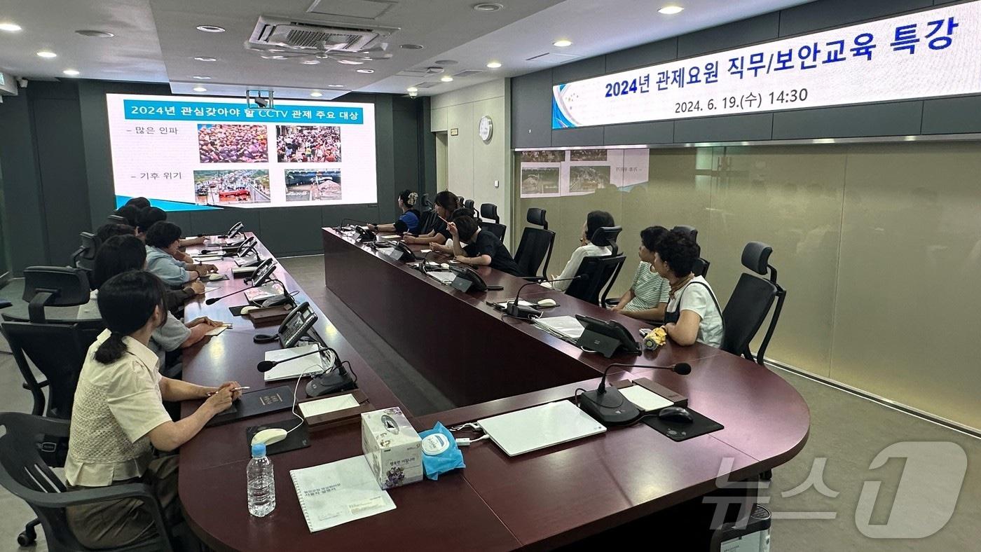 합천군 CCTV 통합관제센터 요원 직무특강(합천군 제공).