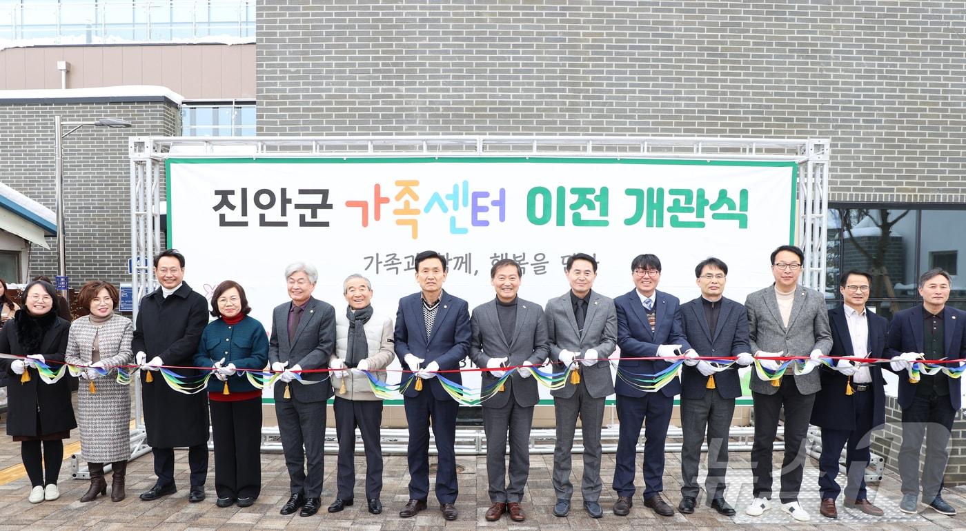 본문 이미지 - 31일 전북자치도 진안군이 가족센터 개관식을 갖고 있다.(진안군제공)2025.1.31/뉴스1