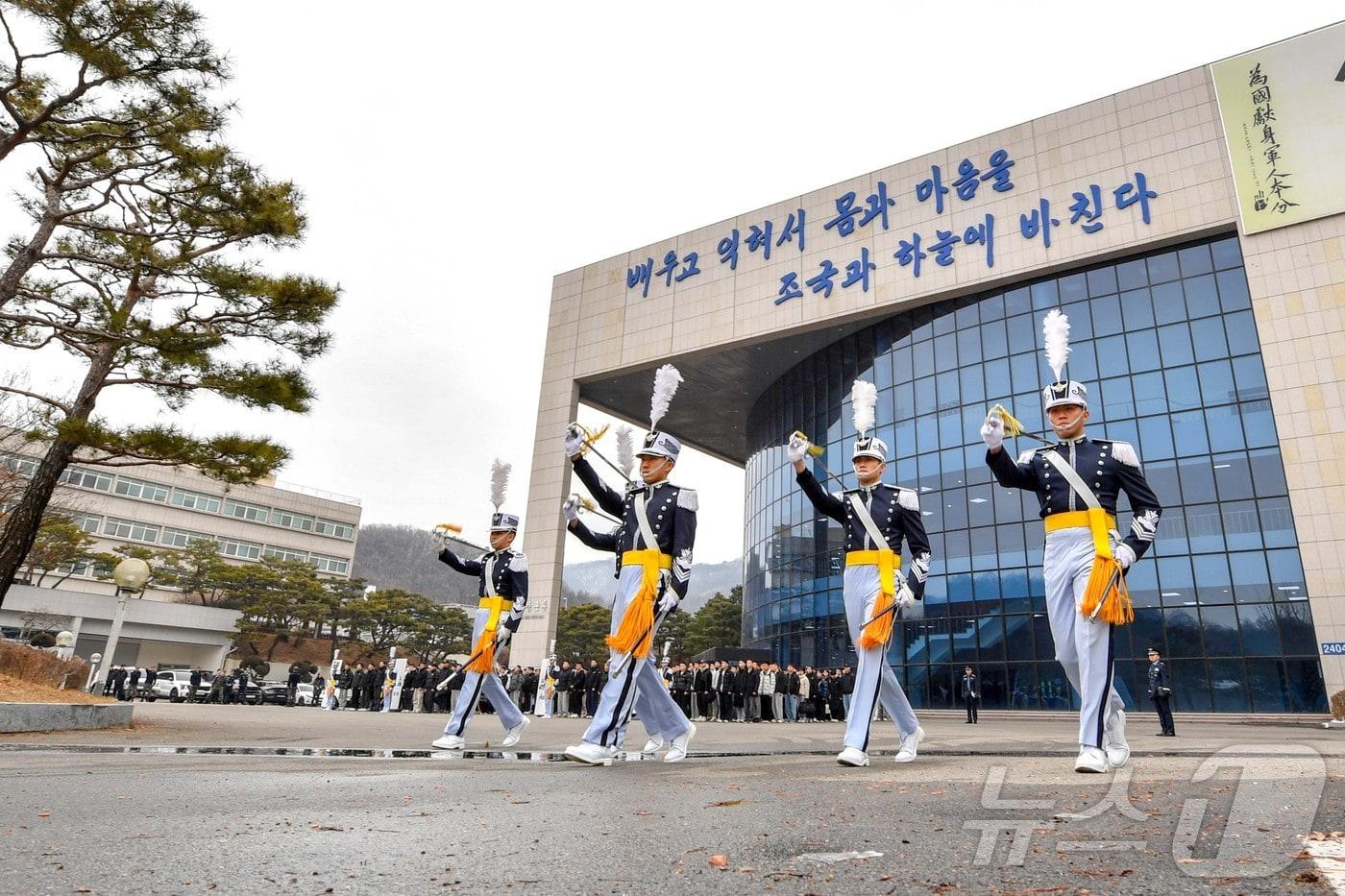 행사 사진(공군사관학교 제공).2025.1.31/뉴스1