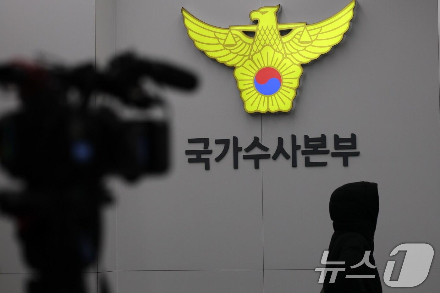 서울 서대문구 경찰청 국가수사본부 모습. 2025.1.31/뉴스1 ⓒ News1 오대일 기자