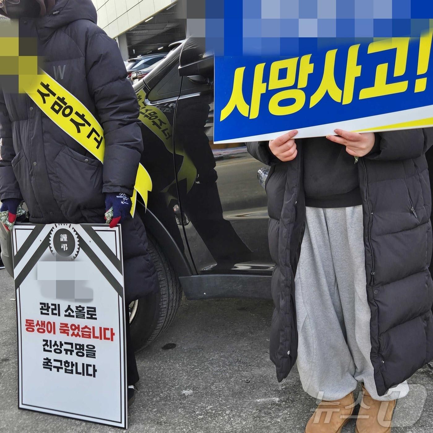 본문 이미지 - 스키장 사망 사고 진상규명 촉구하는 유족들.(커뮤니티 캡처)