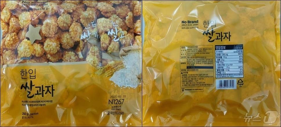 본문 이미지 - 회수 대상 제품(식품의약품안전처 제공)