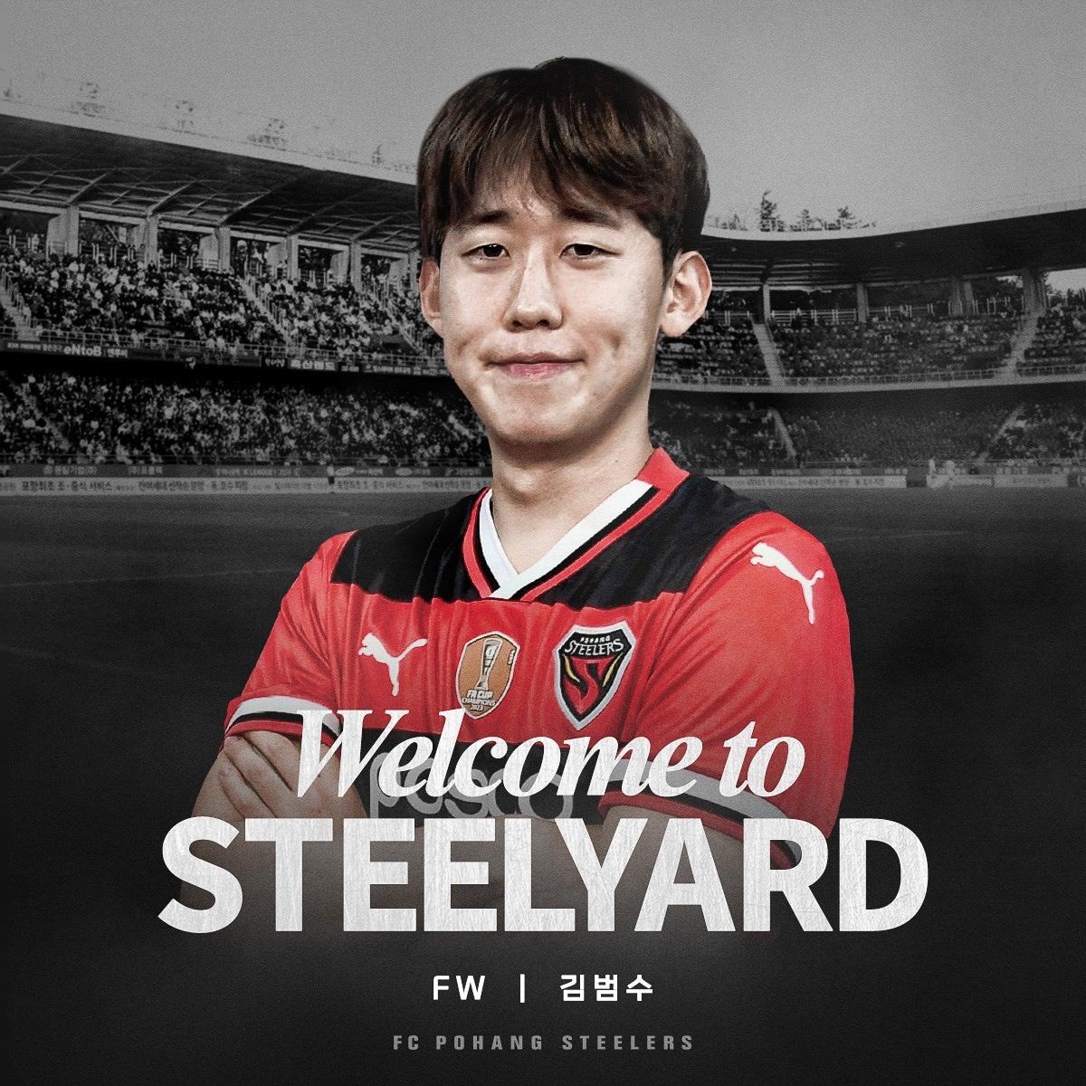 본문 이미지 - 포항 스틸러스로 이적한 김범수. (포항 스틸러스 제공)