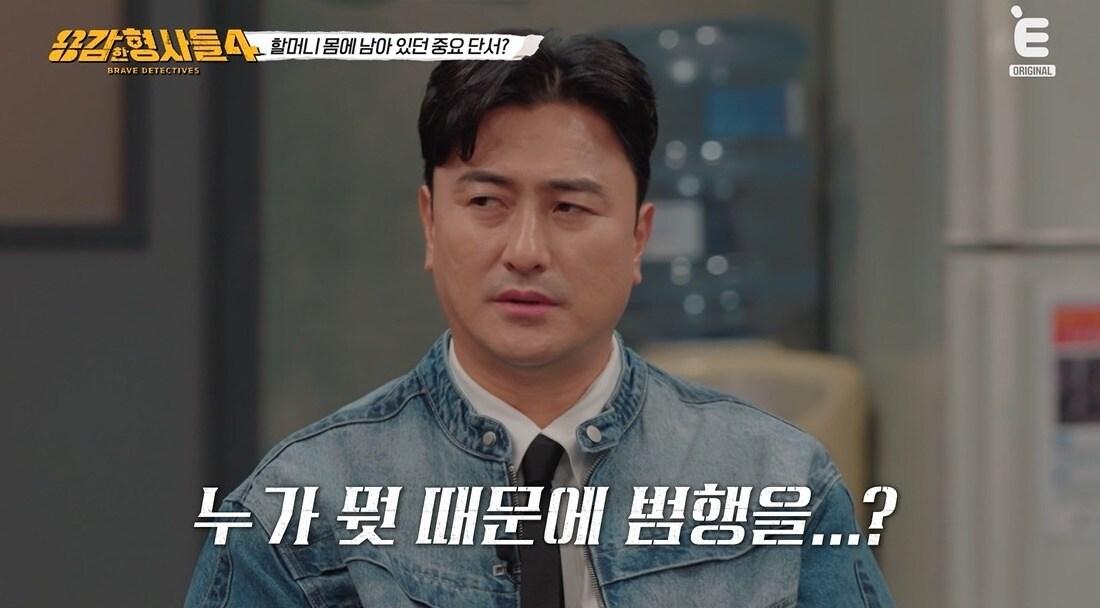 본문 이미지 - '용감한 형사들4' 방송화면 캡처