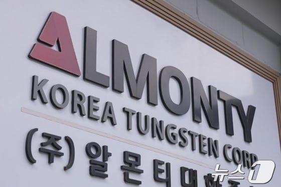 본문 이미지 - 알몬티대한중석. &#40;뉴스1 DB&#41;