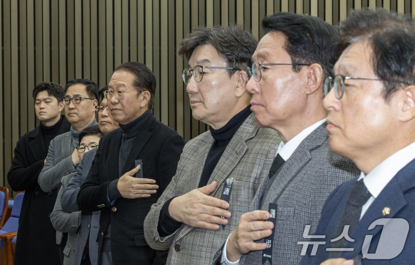 본문 이미지 - 권영세 국민의힘 비상대책위원장과 권성동 원내대표를 비롯한 의원들이 4일 오후 서울 여의도 국회에서 열린 비상의원총회에서 국민의례를 하고 있다. 2025.1.4/뉴스1 ⓒ News1 이재명 기자