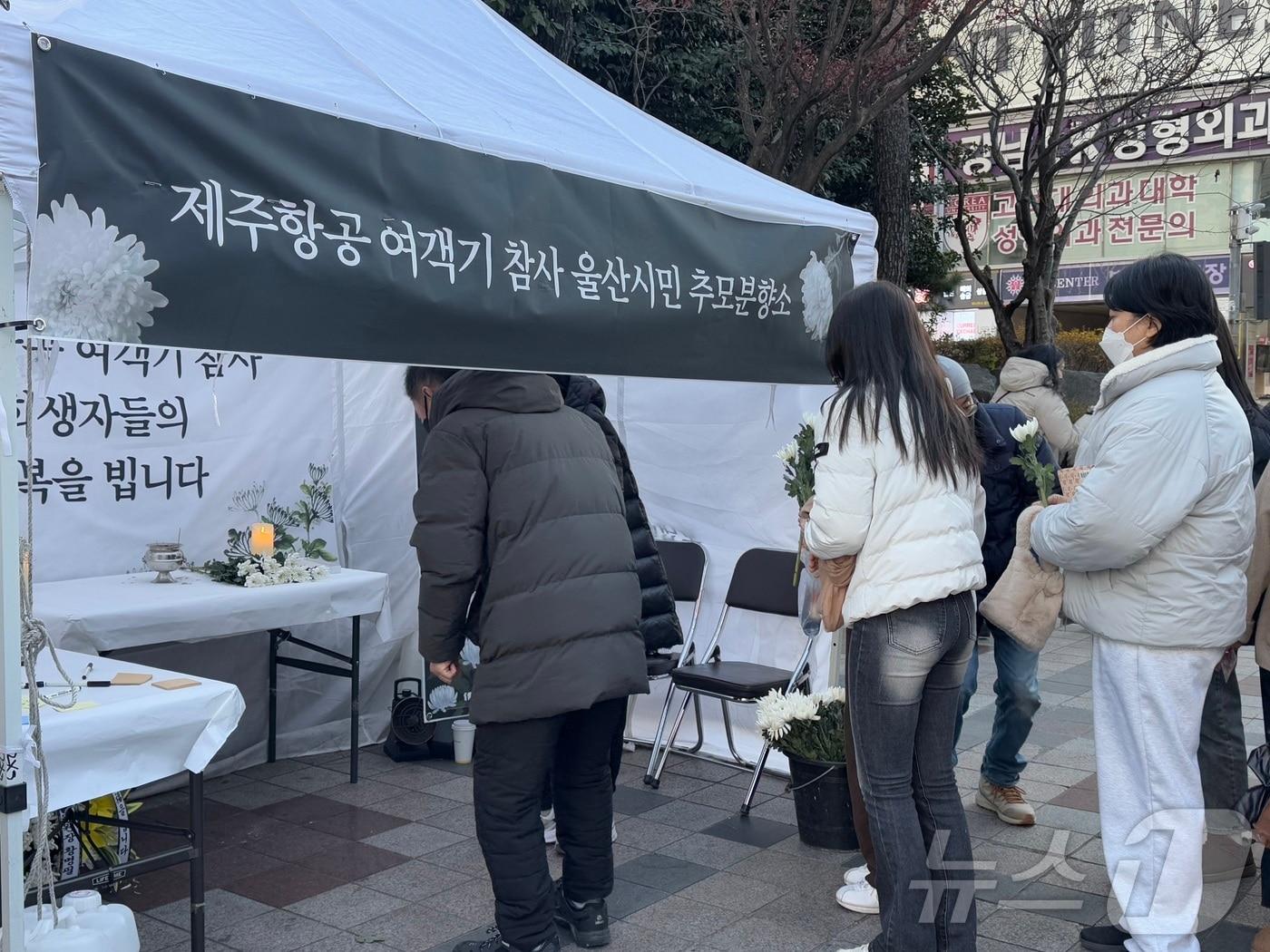 본문 이미지 - 제주항공 여객기 참사 국가 애도기간 마지막 날인 4일 오후 4시 울산 롯데백화점 앞. 윤석열즉각퇴진 울산운동본부가 마련한 시민 분향소에 추모객들의 발길이 이어졌다,2025.1.4./뉴스1 김세은 기자