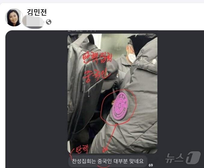 본문 이미지 -  김민전 국민의힘 의원이 5일 자신의 SNS에 공유한 사진, 중국의 한 대학 과점퍼를 입은 탄핵집회 참석자 모습이다. 집회 현장인지, 아니면 다른 장소인지, 실제 점퍼를 입은 이가 중국인인지는 확인되지 않았다. (SNS 갈무리) ⓒ 뉴스1
