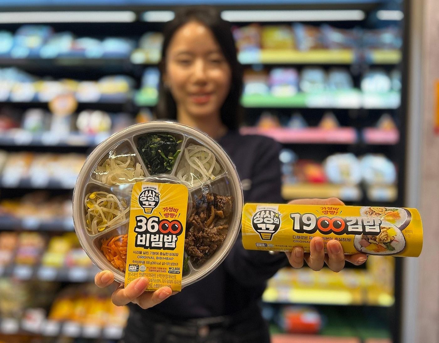 본문 이미지 - (이마트24 제공)