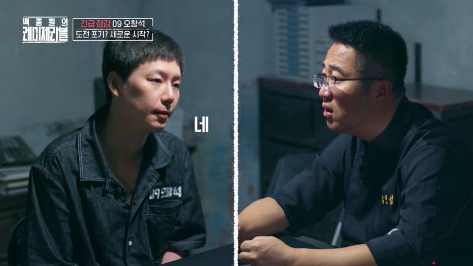 본문 이미지 - ENA '백종원의 레미제라블'