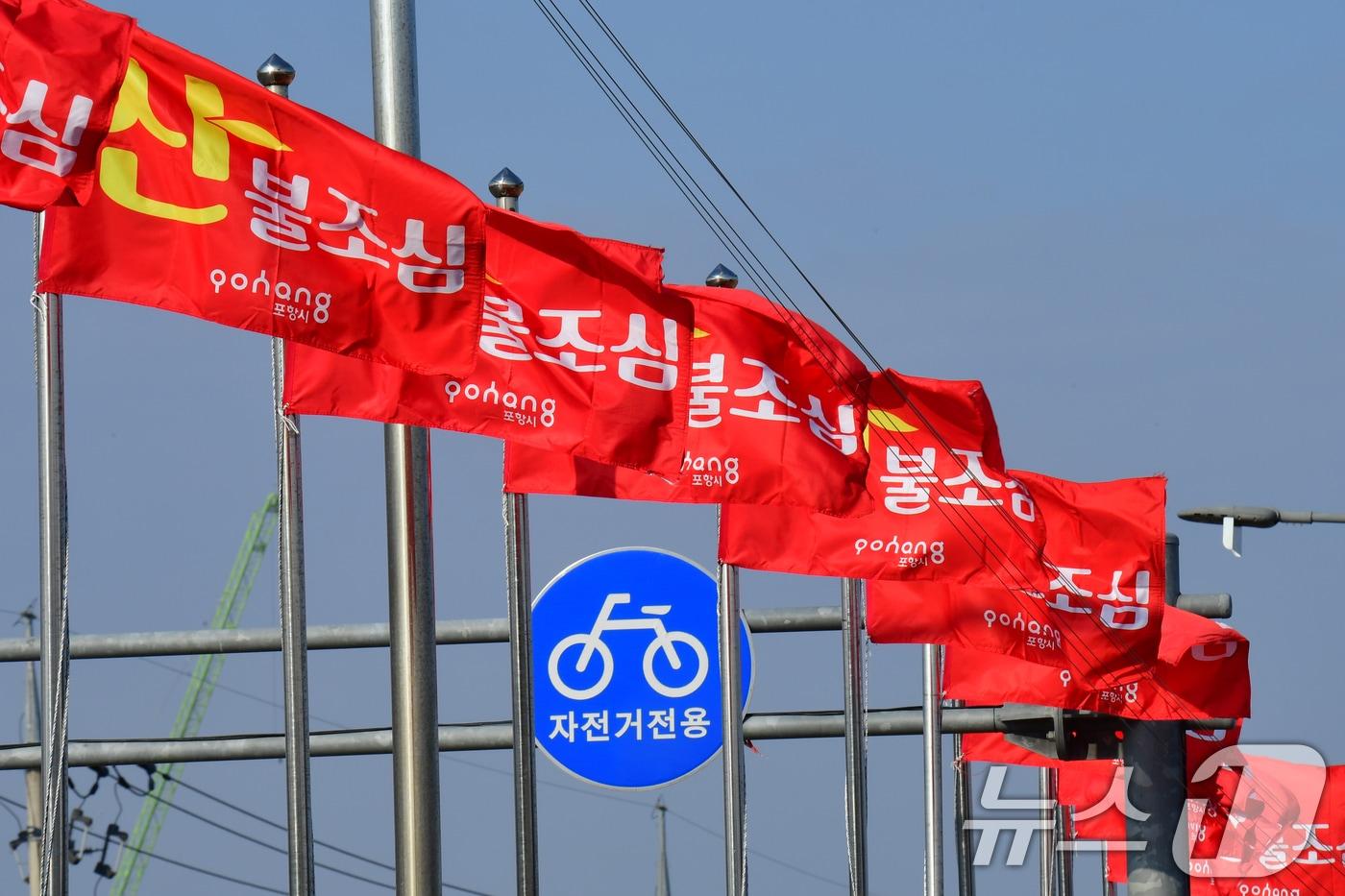 본문 이미지 - 산불 조심.<자료사진>  2025.1.5/뉴스1 ⓒ News1 최창호 기자