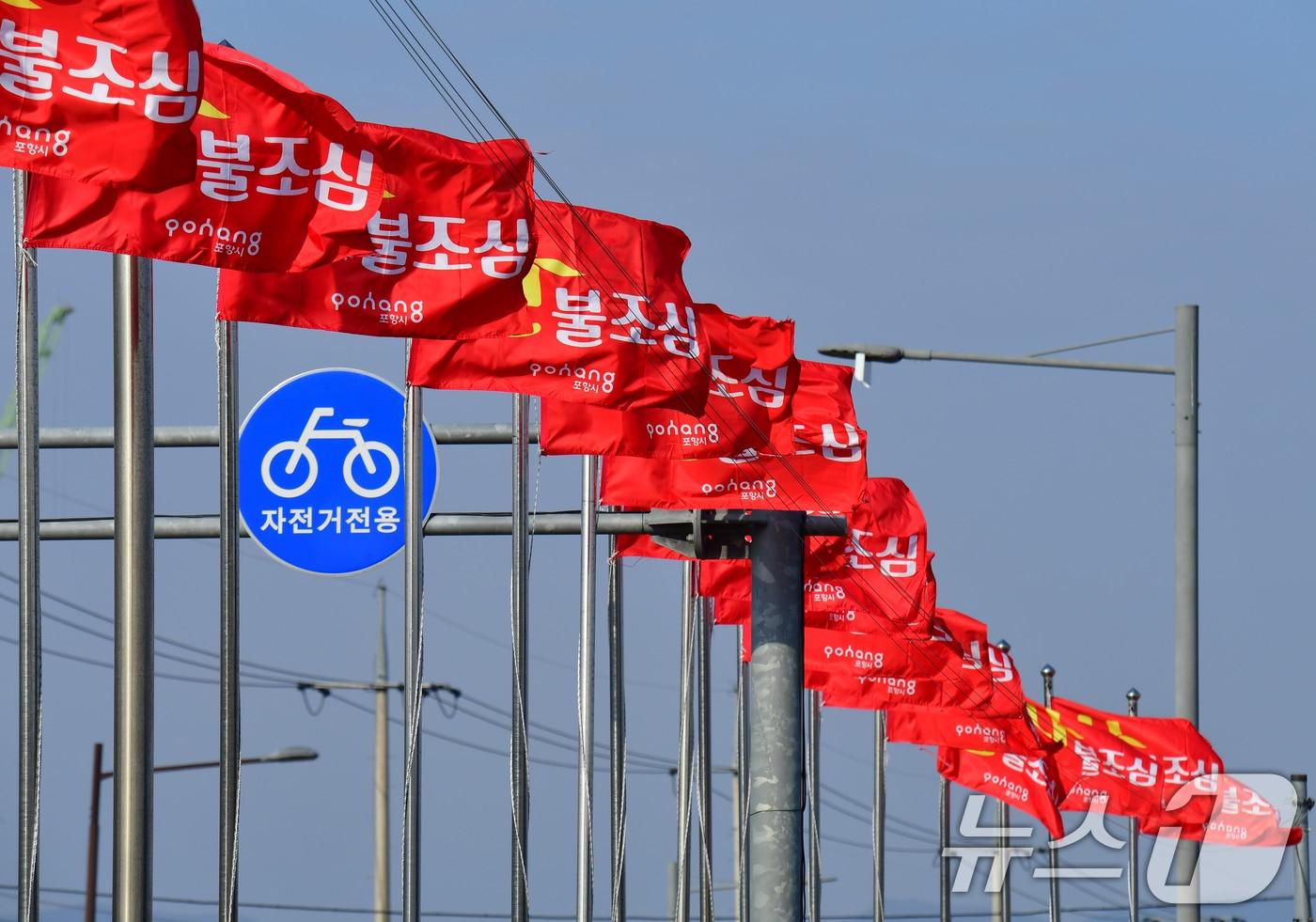 본문 이미지 - 산불 조심.(뉴스1 DB)