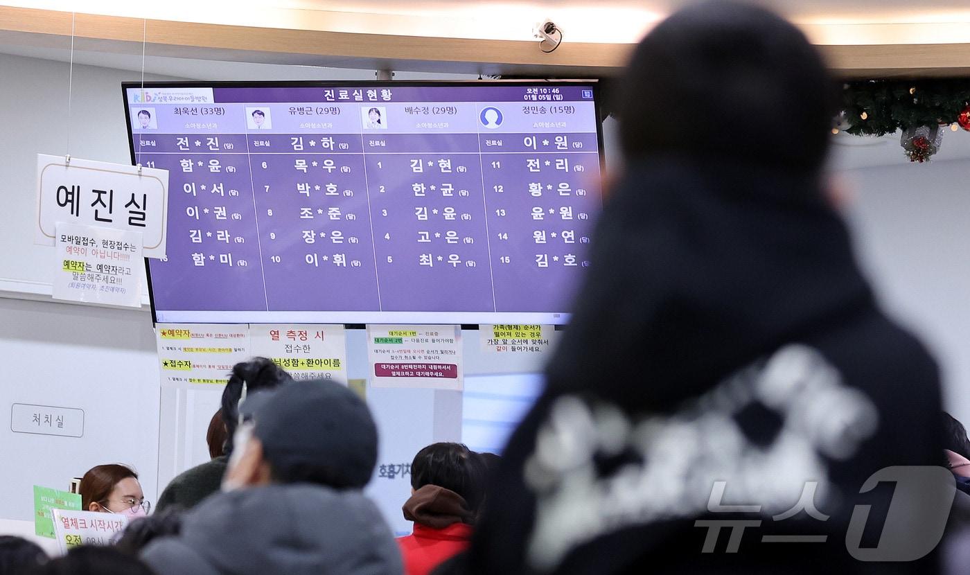 최근 독감(인플루엔자) 유행이 급격하게 확산하고 있는 가운데 5일 서울의 한 어린이병원을 찾은 어린이 환자와 보호자가 진료를 받기 위해 대기하고 있다. 2025.1.5/뉴스1 ⓒ News1 박지혜 기자