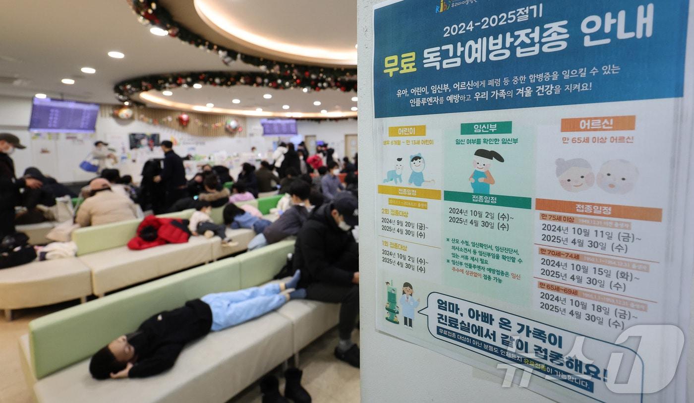 최근 독감(인플루엔자) 유행이 급격하게 확산하고 있는 가운데 5일 서울의 한 어린이병원을 찾은 어린이 환자와 보호자가 진료를 받기 위해 대기하고 있다. 2025.1.5/뉴스1 ⓒ News1 박지혜 기자