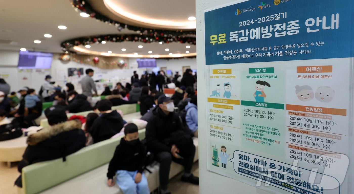 최근 독감(인플루엔자) 유행이 급격하게 확산하고 있는 가운데 지난 5일 서울의 한 어린이병원을 찾은 어린이 환자들이 진료를 받기 위해 대기하고 있다. 2025.1.5/뉴스1 ⓒ News1 박지혜 기자