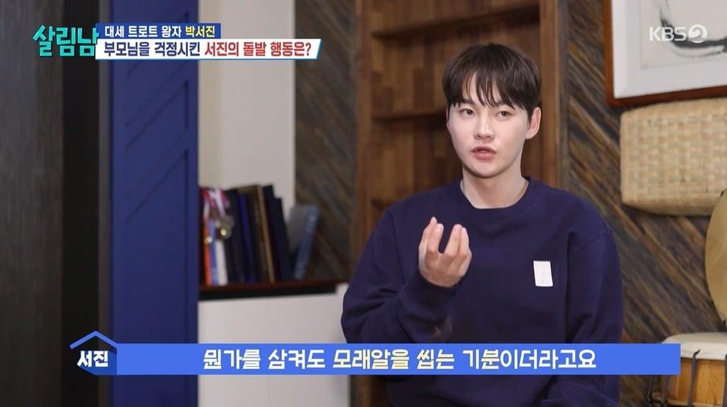 본문 이미지 - (KBS 2TV '살림하는 남자들2' 갈무리)