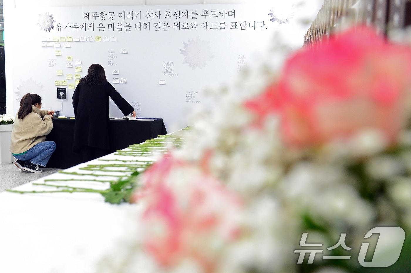 무안 제주항공 여객기 참사 당시 광주 동구 전일빌딩245에 마련된 희생자 합동 분향소. (뉴스1 자료사진) /뉴스1 ⓒ News1 이승현 기자