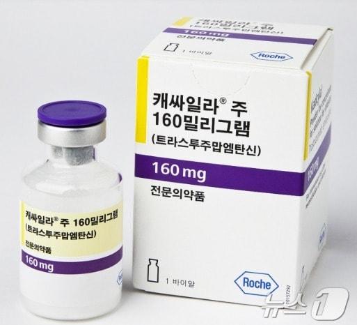 본문 이미지 - 로슈가 개발한 첫 고형암 타깃 항체약물접합체&#40;ADC&#41; &#39;캐싸일라&#39;&#40;성분명 트라스투주맙+엠탄신&#41;.&#40;로슈 제공&#41;/뉴스1