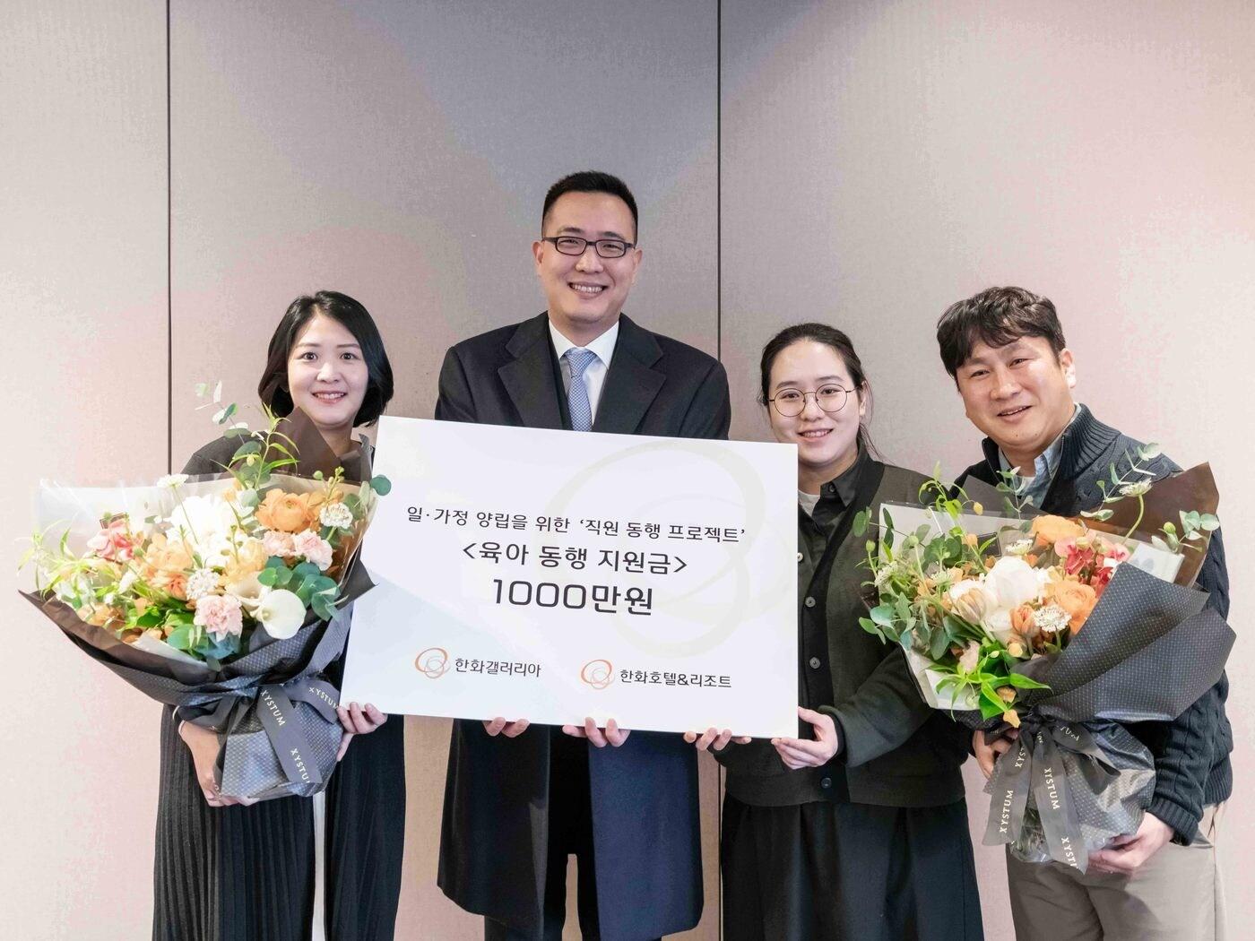 본문 이미지 - (왼쪽부터) 김상희 한화갤러리아 과장, 김동선 한화갤러리아 미래비전총괄 부사장, 사내 부부인 김진현, 박종칠 한화호텔앤드리조트 지배인.(한화갤러리아 제공). 