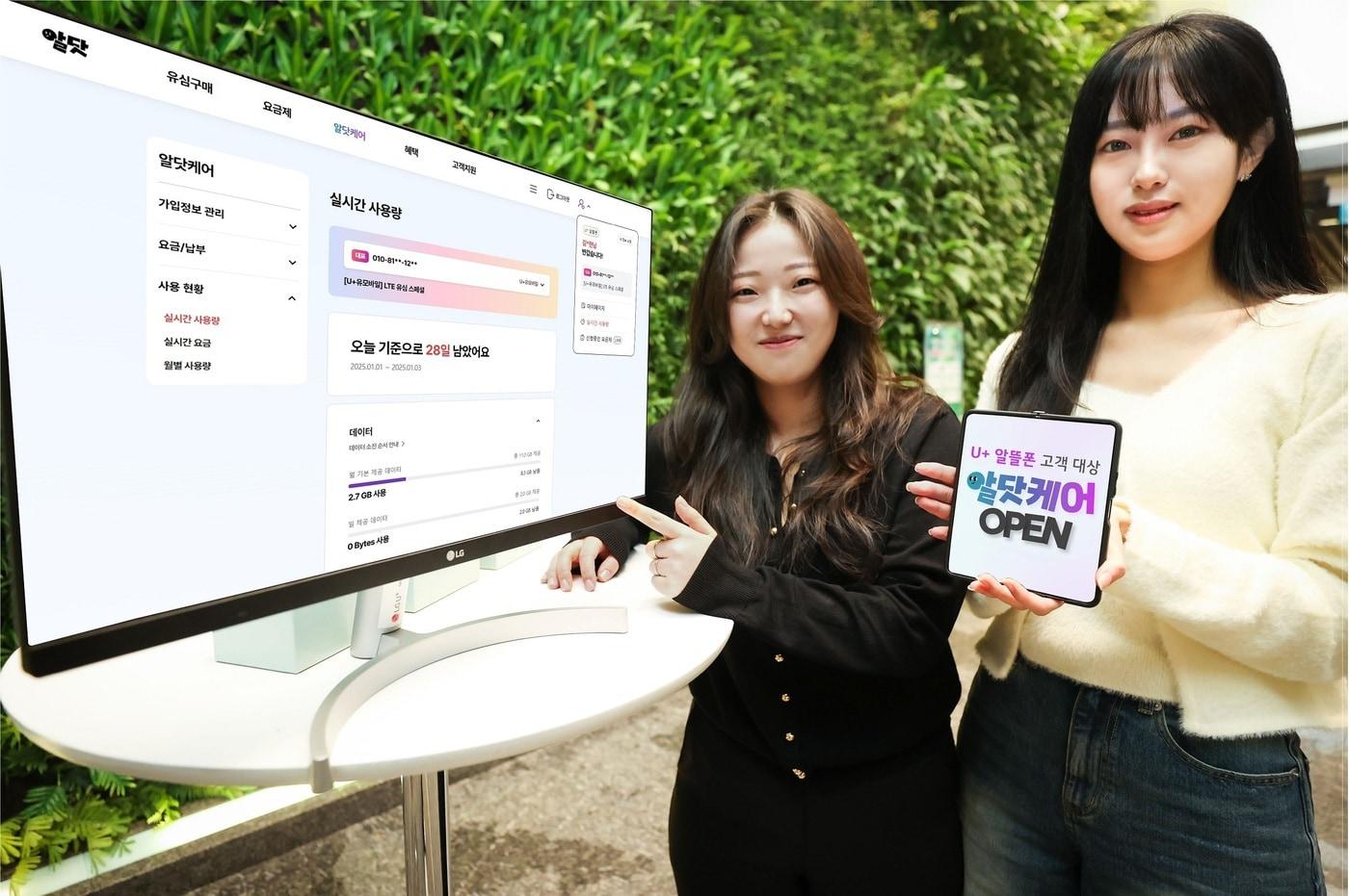 (LG유플러스 제공)