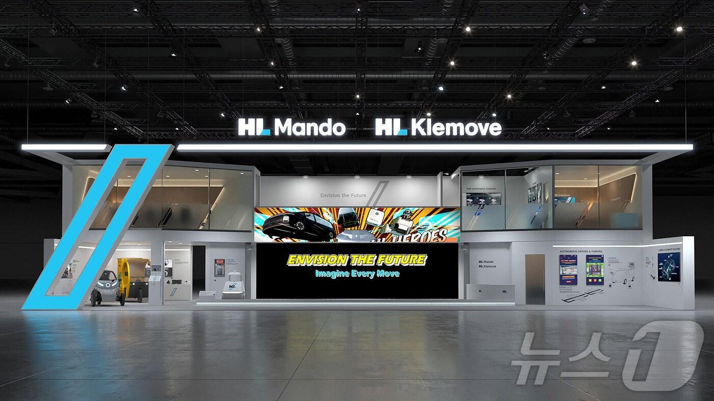 HL만도∙HL클레무브 공동 부스 (HL만도 제공) 