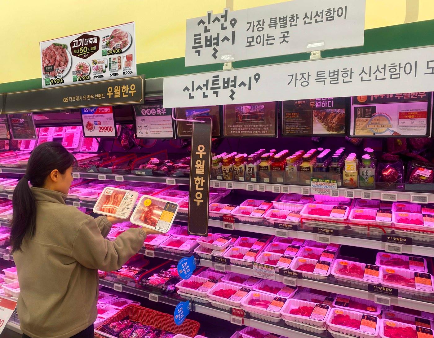 본문 이미지 - GS더프레시 축산 코너(GS리테일 제공)